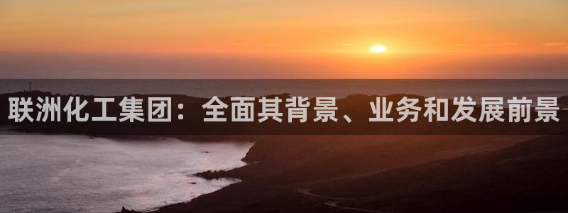 球盟会官方最新入口