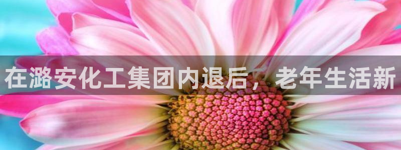 球盟会(中国)官方网站