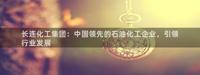 球盟会头号玩家是谁